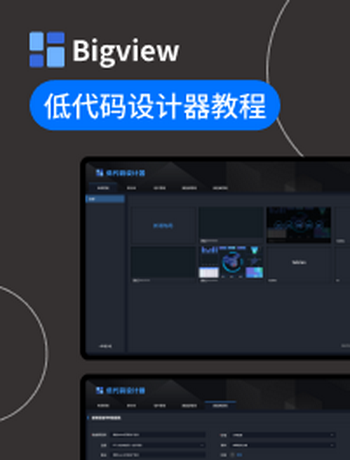 低代码设计器教程-yantings