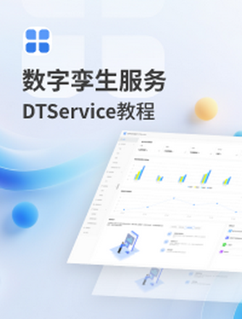 DTS入门教程-yantings